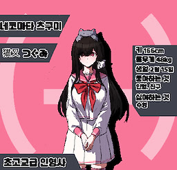 네코마타 츠문미 / 猫又つぐみ