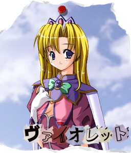 ヴァイオレット