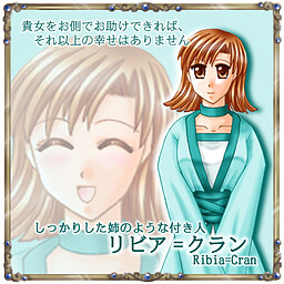 リビア＝クラン