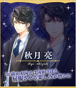 秋月 亮