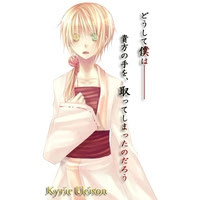 キリエ・レイソン