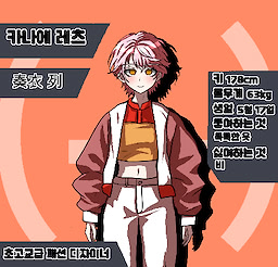 카나에 레츠 / 卖家 列