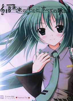 Mirai no Kimi to, Subete no Uta ni - Package Edition - pkgfront