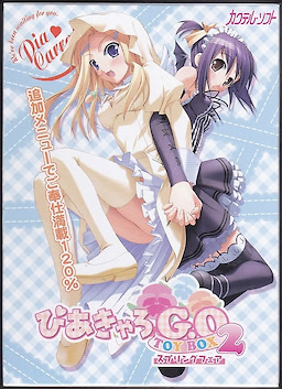 Pia Carrot G.O. Toybox 2 ~Spring Fair~