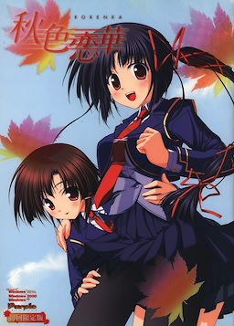 Akiiro Renka
