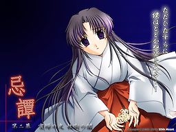Kitan ~Dai 2-maku: Utsusemi no Hikari - Maikua no Yami~ Download Edition - dig