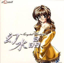 幻水晶 ～Crystal Fantasy～