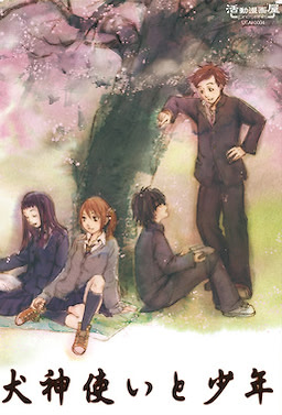 Inugamizukai to Shounen