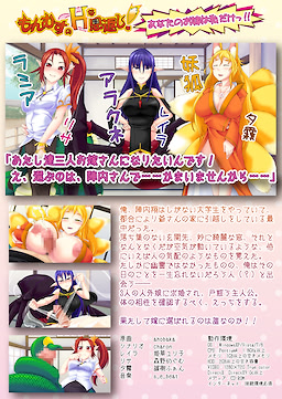 Monmusu H na Ongaeshi! ~Anata no Oyome wa Watashi Dake!!~ Package Edition - pkgback