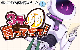 Sangou, tamago kattekite! - dig