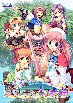 Verdia Gensoukyoku