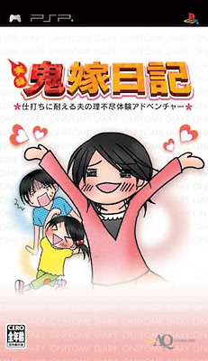 Jitsuroku Oniyome Nikki ~Shiuchi ni Taeru Otto no Rifujin Taiken Adventure~
