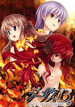 Jesus 13th -Ushinawareta Gakuen-