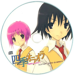 Shiki Ora Ora ~Sekai ni Futari Dake~