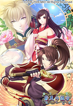 Souten no Kanata