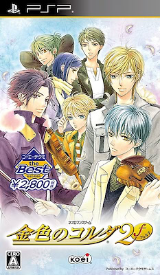 Kin'iro no Corda 2f - Koei Tecmo the Best - pkgfront