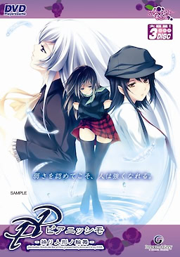 PP -Pianissimo- Ayatsuri Ningyou no Rinbu - DVDPG - pkgfront