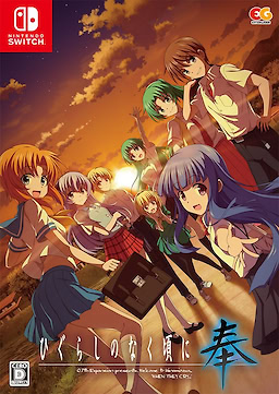 Higurashi no Naku Koro ni Hou - Limited Edition - pkgfront