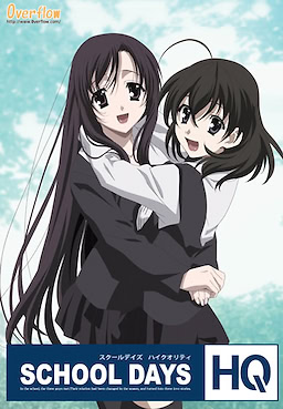 School Days HQ - Download Edition - dig