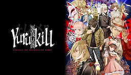 Enzai Shikkou Yuugi Yurukill - Trial Edition - dig