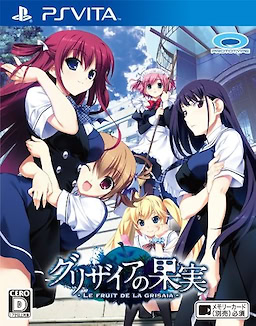 Grisaia no Kajitsu -Le Fruit de la Grisaia- - pkgfront