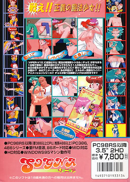 Viper-BTR ~Mahou no Tobakushi Totokaru☆Chomi~ - pkgback
