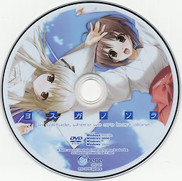 Yosuga no Sora - First Press Limited Edition - pkgmed
