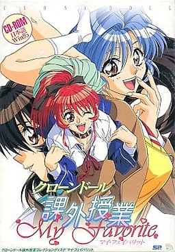 Clone Doll Kagai Jugyou