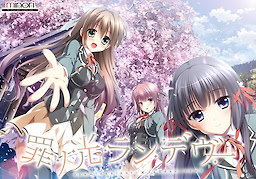 Tsumi no Hikari Rendezvous
