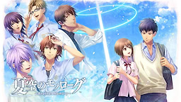 Natsuzora no Monologue ~Another Memory~ DL Edition - dig