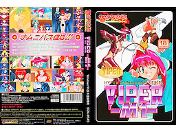 Viper-M1 - Download Edition - dig