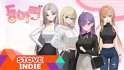 동아리 (시크릿 플러스)