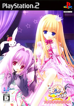 Magical☆Tale ~Chicchana Mahoutsukai~ First Press Edition - pkgfront