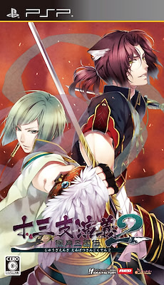 Juuzaengi ~Engetsu Sangokuden~ 2
