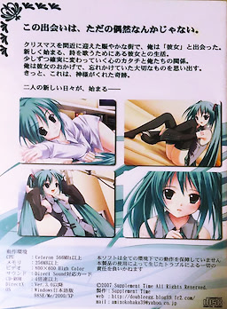 Mirai no Kimi to, Subete no Uta ni - Package Edition - pkgback