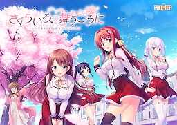 Sakura Iro, Mau Koro ni