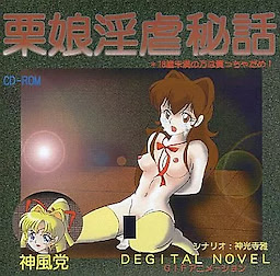 Shiro to Kuro no Densetsu ~Shin Hyakki Hen~