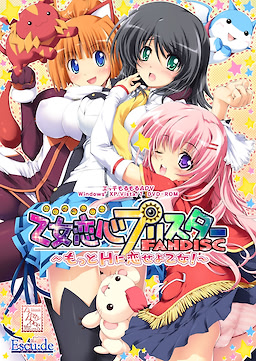 Otome Renshin Prister Fandisc ~Motto H ni Koi Seyo Otome!~