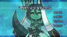 少女がひとり、生贄となる。