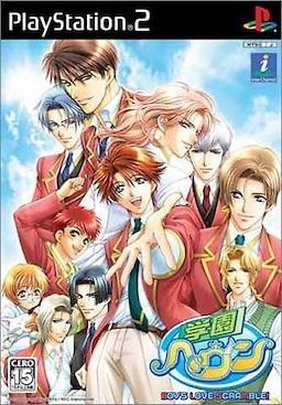 Gakuen Heaven: Boy's Love Scramble! Type B - pkgfront