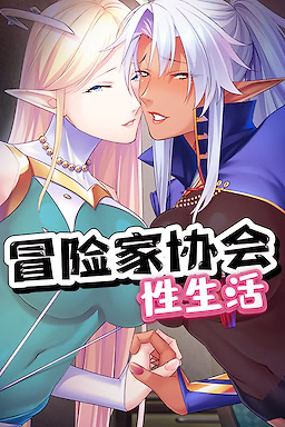 Elf Wives Cheat to Ride my Meat - dig