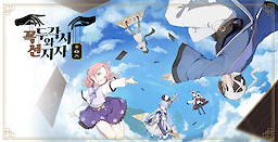 꼭두각시와 선지자