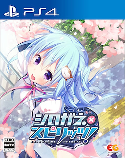 Shirogane x Spirits! - Regular Edition - pkgfront