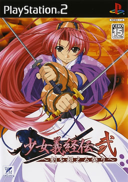 Shoujo Yoshitsuneden 2 ~Toki o Koeru Chigiri~ Regular Edition - pkgfront