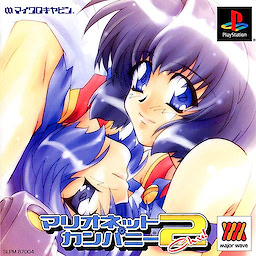 マリオネットカンパニー 2