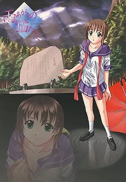 雨あがりの猫たちへ