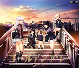 ゴールデンアワー