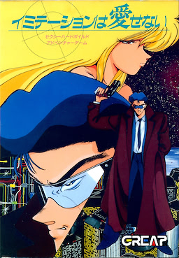 イミテーションは愛せない