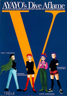 はっちゃけあやよさん５ ピカピカの小惑星 ＡＹＡＹＯ＇Ｓ Ｄｉｖｅ Ａｆｒａｍｅ