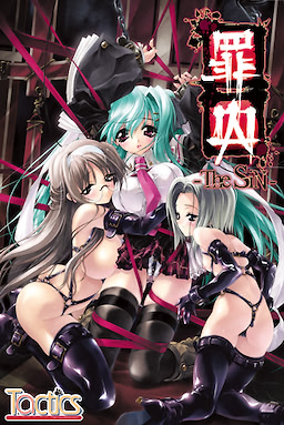 Zaishuu -The SiN- Download Edition - dig